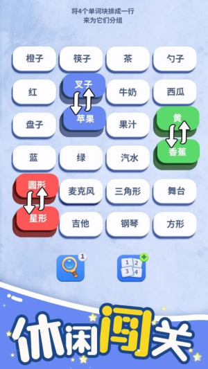 脑洞词场官方手机版