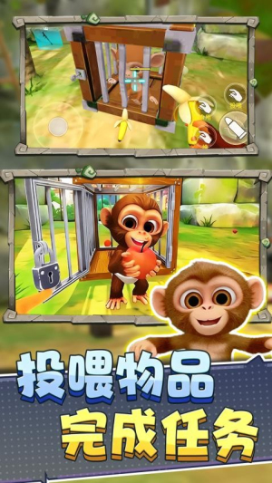 猿猴模拟器官网最新版