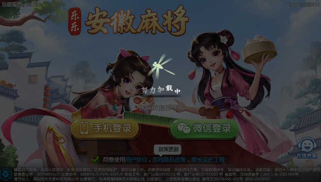 闲来安徽麻将2025最新版下载
