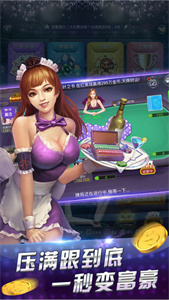 欢乐金花三张牌游戏  v3.5.1