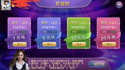 aaa炸金花官方版安卓版游戏