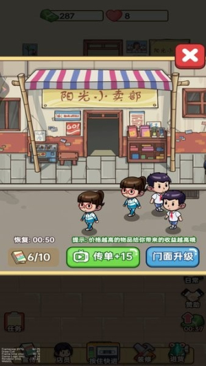 杂货店小老板正式版