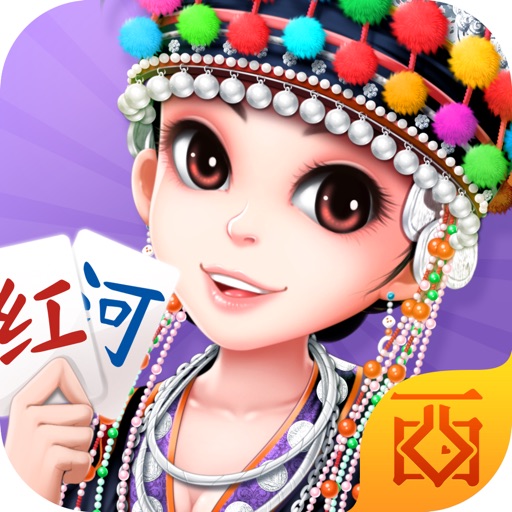 红河西元个旧麻将官网下载