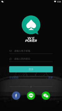 wepoker最新版本