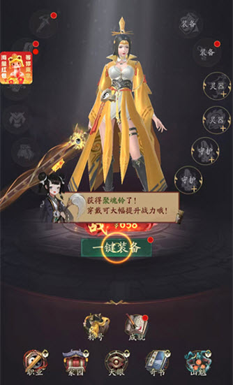 将魂师手游