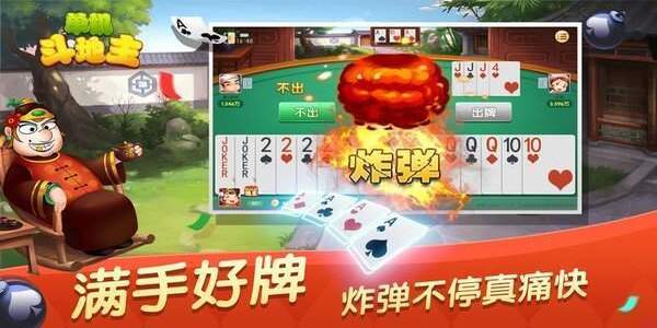 六月单机斗地主老版本下载免费版