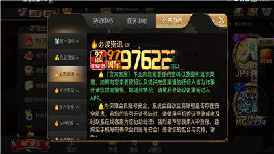 97国际最新版 v4.3.5