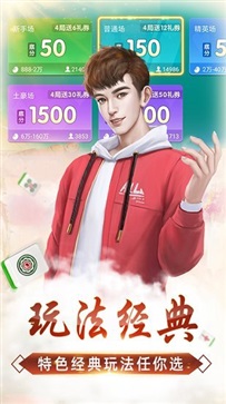 微乐辅助器ios免费版 v6.5.7