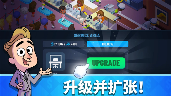 闲置银行大亨内置菜单破解版宣传图