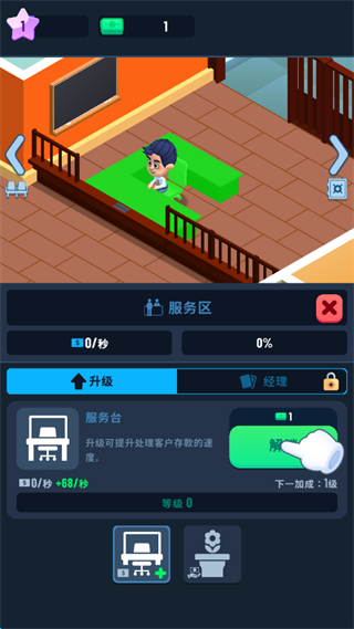 新手攻略配图3