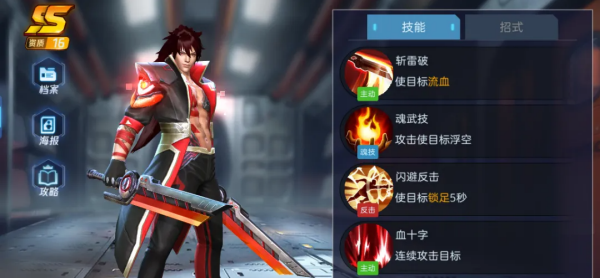 魂武者国际服