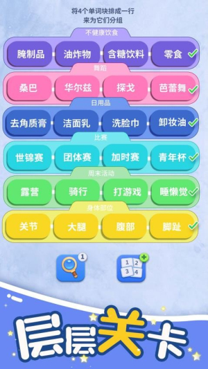 脑洞词场官方手机版