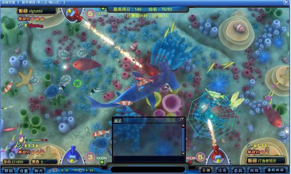 海洋之星2捕鱼手机版