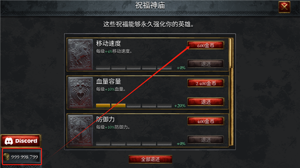 游戏攻略配图2
