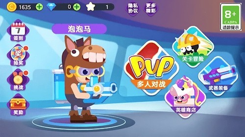 糖豆人疯狂大乱斗安卓版