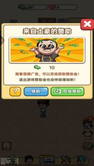 杂货店小老板官方手机版