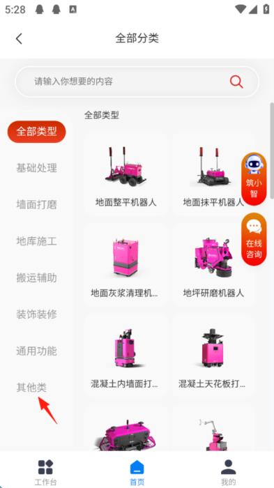新薪通企业版(图7) 新薪通企业版(图7)