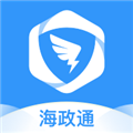 海政通APP官方2026