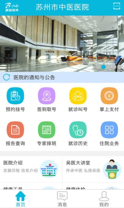 软件亮点配图1