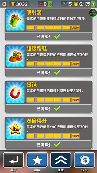 地铁跑酷金币穿透版