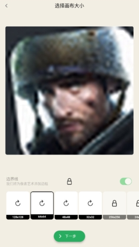 PixelMe中文版