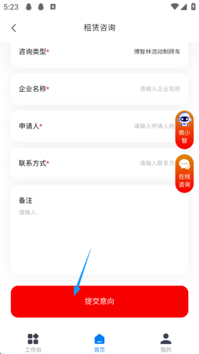 新薪通企业版(图10) 新薪通企业版(图10)