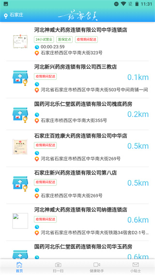 药安食美app