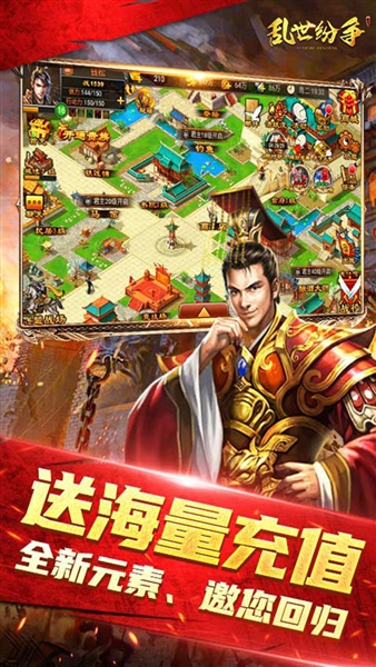 乱世纷争0.1折