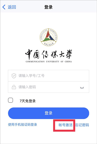 中国传媒大学4