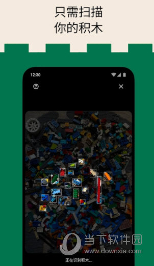 Brickit乐高软件中文版