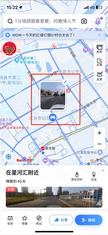 百度地图3d实景地图(图3)