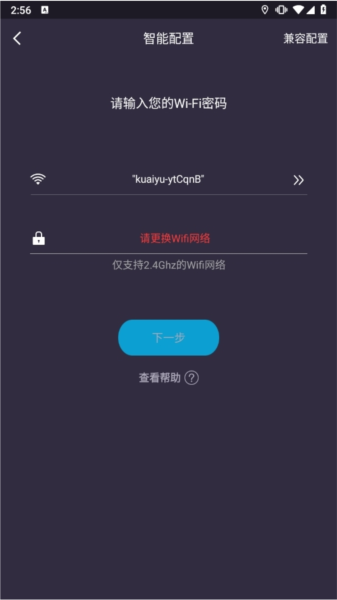 wificlock app