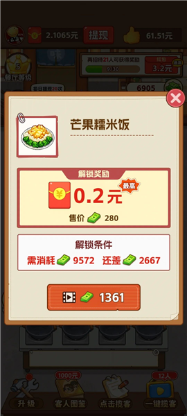 游戏技巧配图3