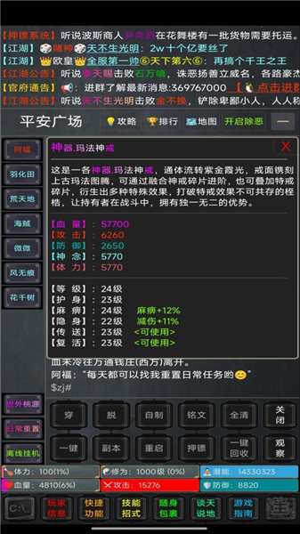 逍遥行手机版