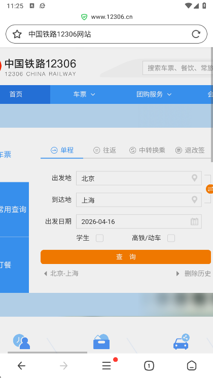 360抢票王APP宣传图