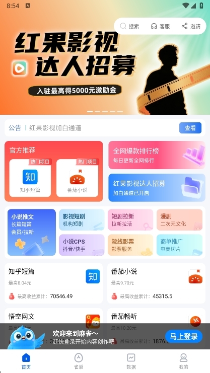 应用亮点配图1