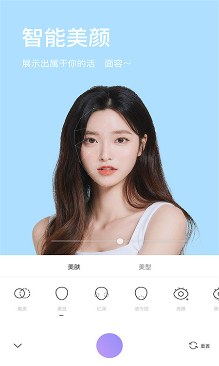 照相机美颜APP宣传图