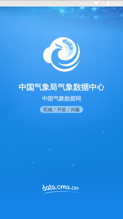 中国气象数据网移动客户端