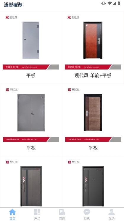 和乐宝典(图2) 和乐宝典(图2)