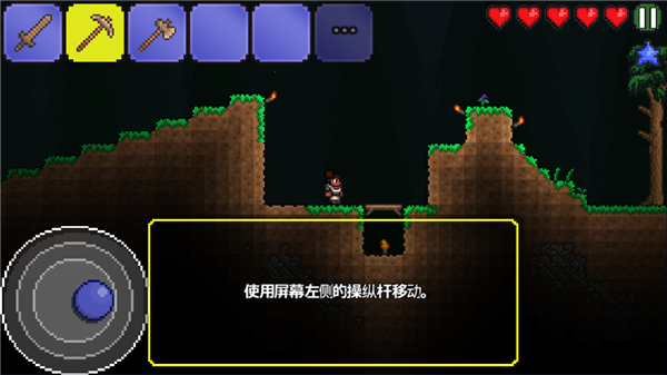 游戏攻略配图3