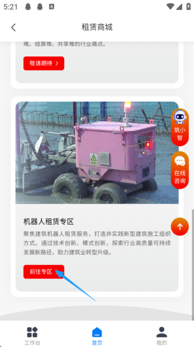 新薪通企业版(图5) 新薪通企业版(图5)