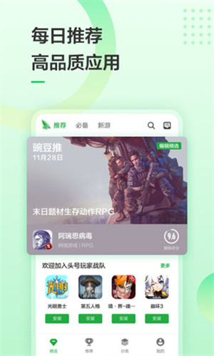 豌豆荚2026版