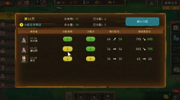 新手攻略配图3