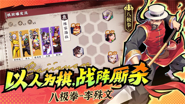 武道风云测试服