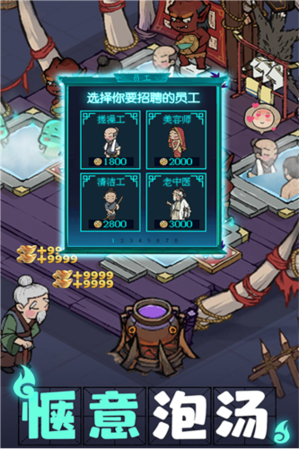叫我大掌柜微信版