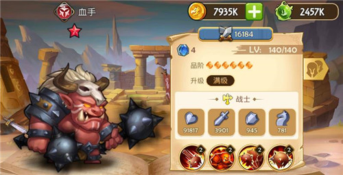 蛮夷阵营玩法攻略配图2