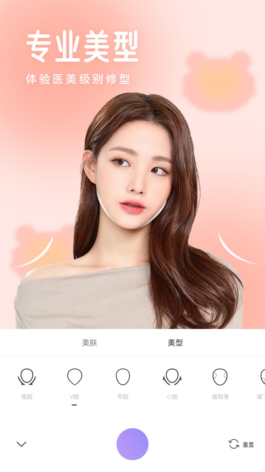 照相机美颜APP