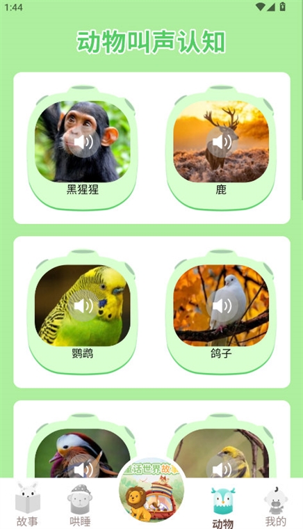 软件特色配图1