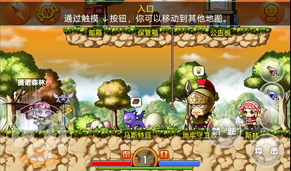 枫叶冒险岛安卓汉化版