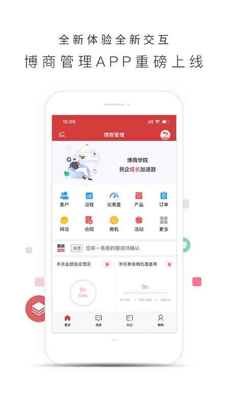 博商管理(图4) 博商管理(图4)